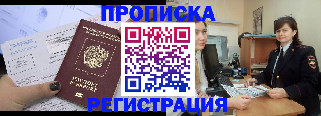 прописка гарантия в Дюртюли