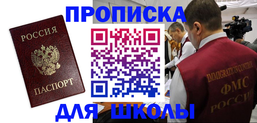 прописка от собственника в Дюртюли