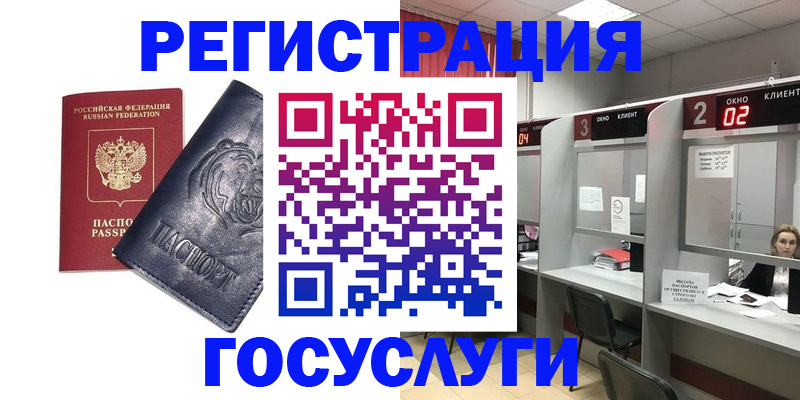 прописка для кредита в Дюртюли