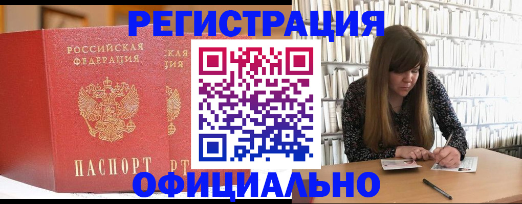 купить прописку в Дюртюли